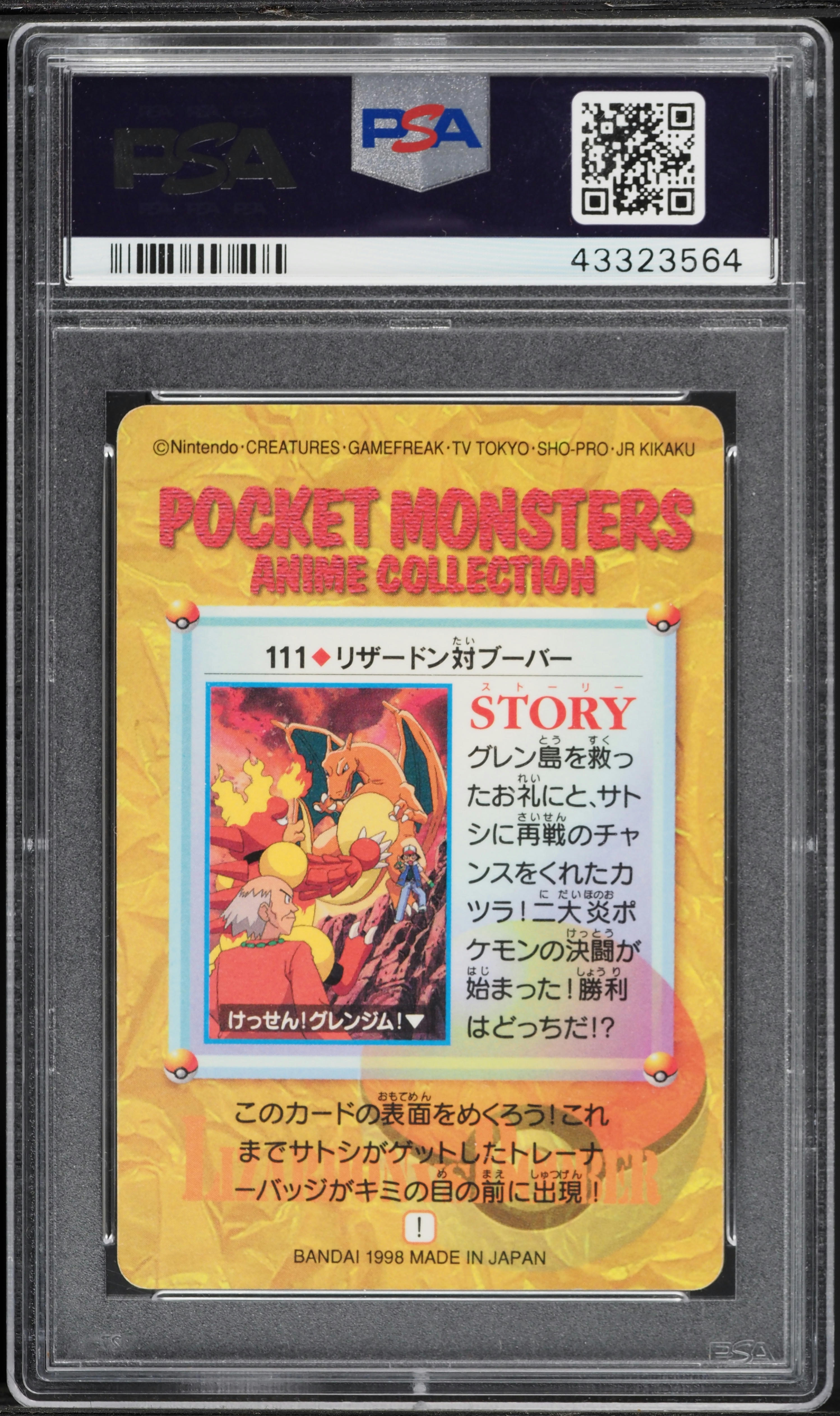 1998 Pokemon Japanese Bandai Carddass Vending Charizard Vs Magmar