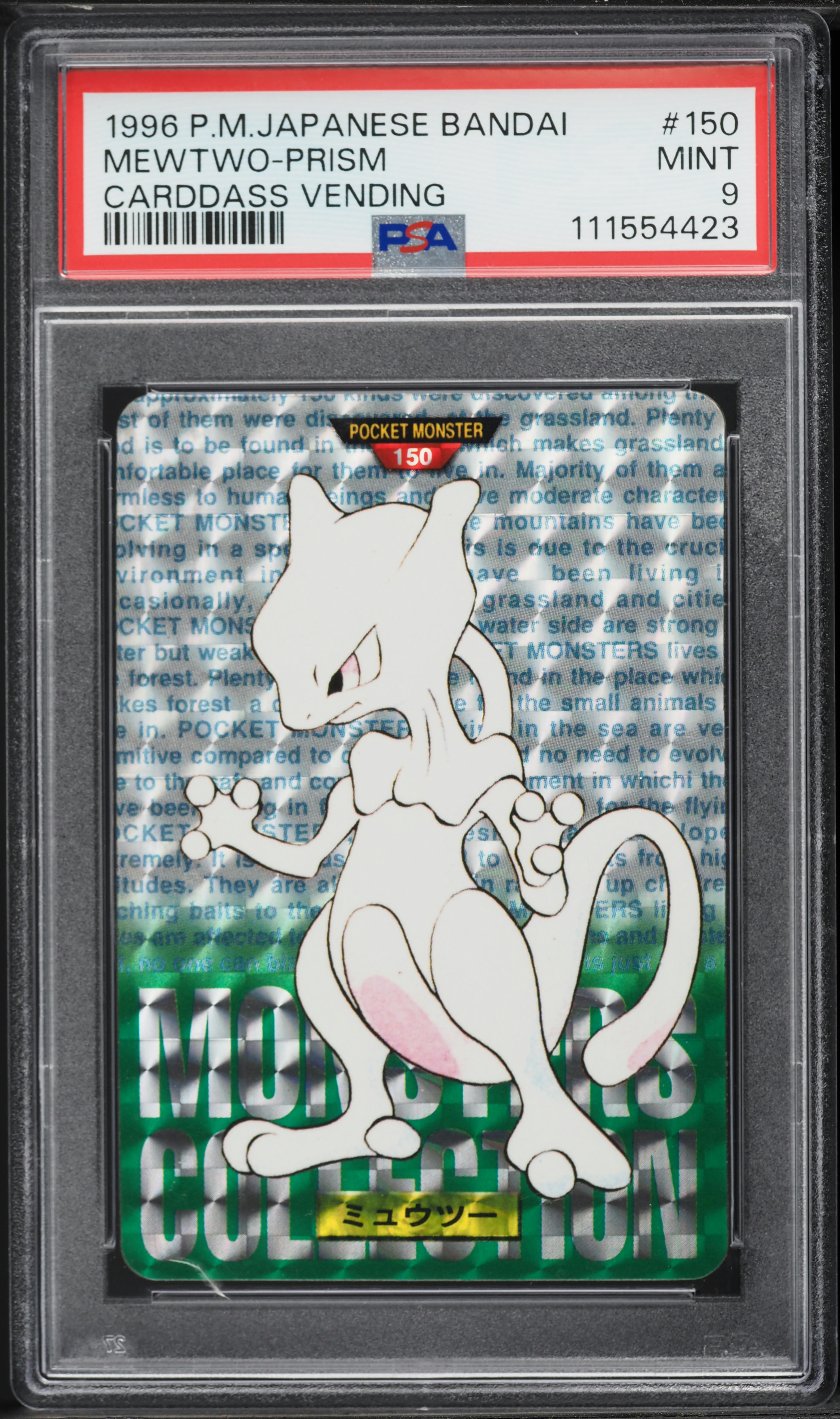 1996 Pokemon Japanese Bandai Carddass Vending Green Prism Mewtwo