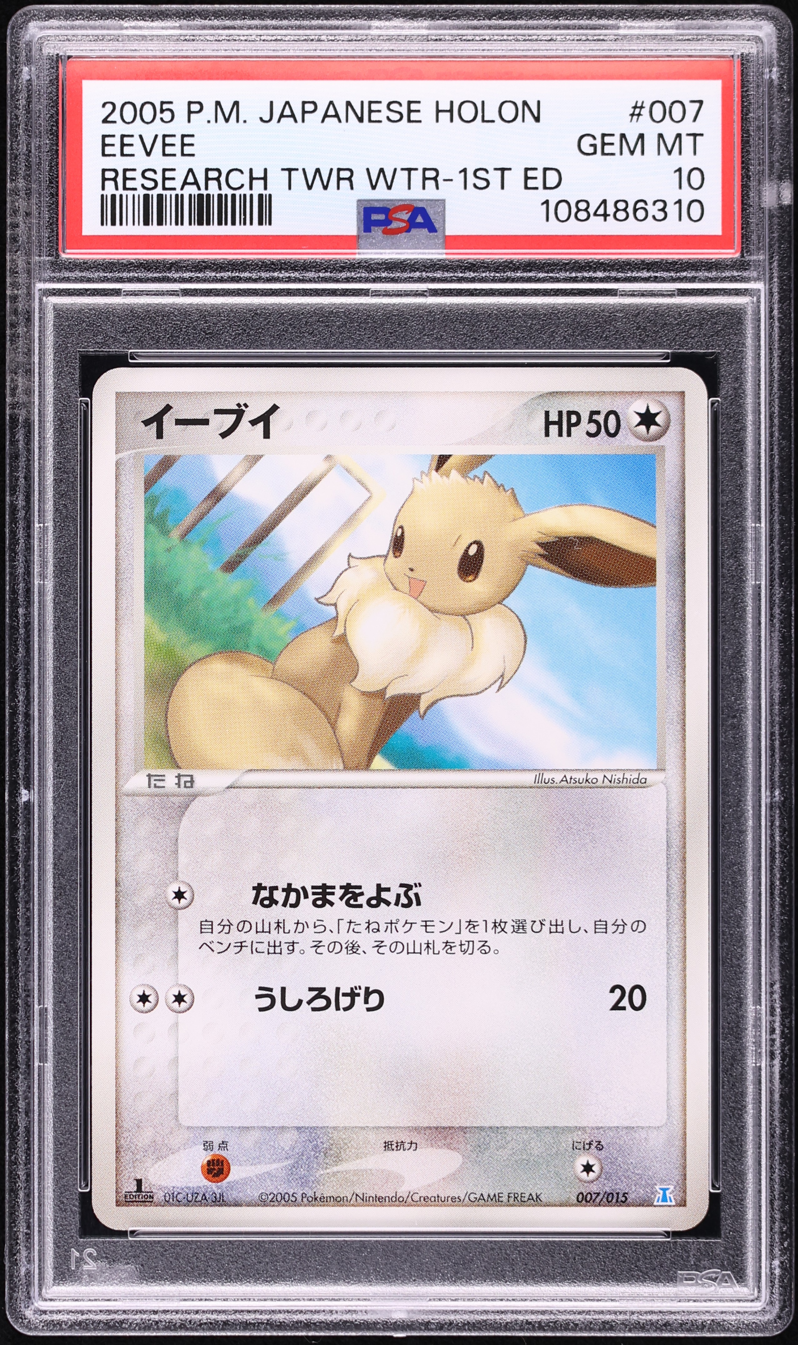 2005 Pokemon Japanese Holon Research Tower Water 1st Edition Eevee