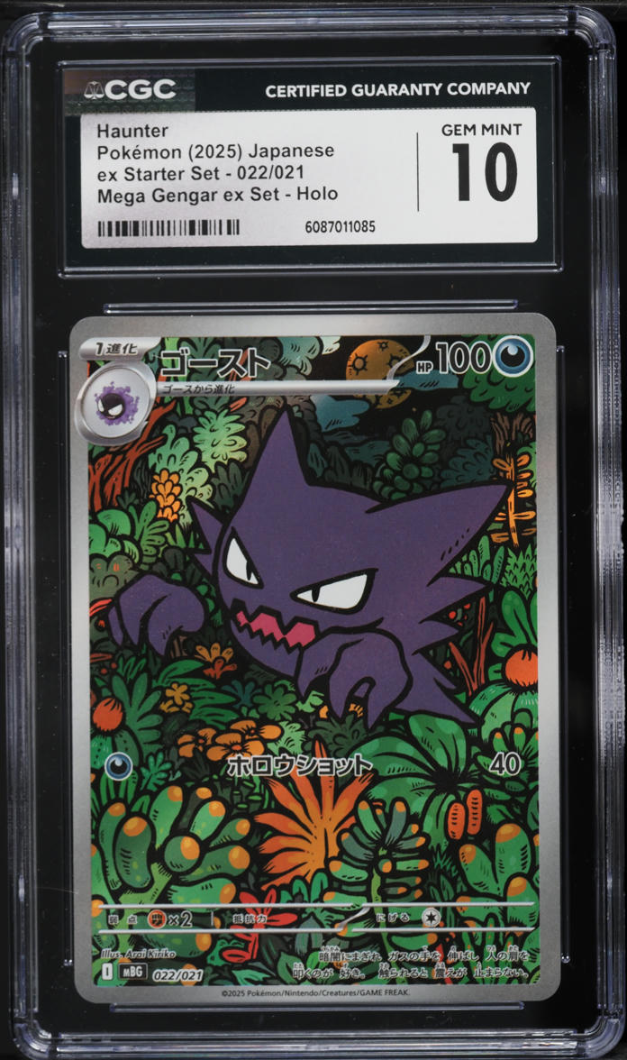 2025 Pokemon Japanese Mega Starter Set Mega Gengar ex Full Art