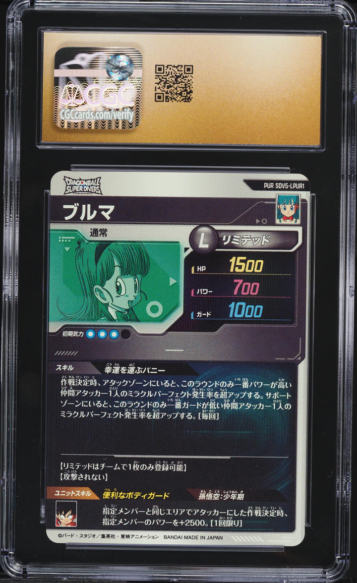 2025 Dragon Ball Super Divers Volume 5 Bulma PUR #SDV5-LPUR1 CGC