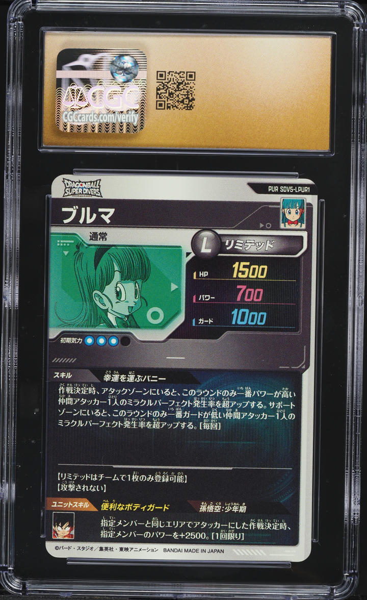 2025 Dragon Ball Super Divers Volume 5 Bulma PUR #SDV5-LPUR1 CGC