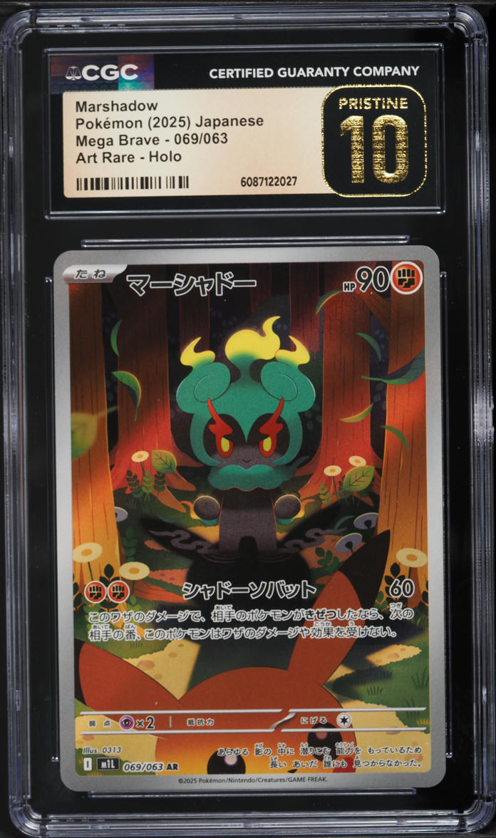2025 Pokemon Japanese Mega Brave AR Marshadow #69 CGC 10 PRISTINE