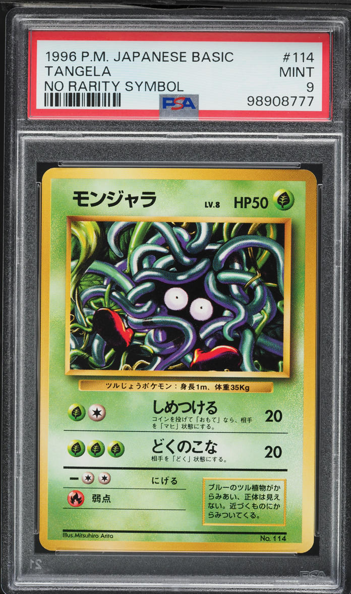 1996 japanese pokemon cards value BASE SET NO RARITY SYMBOL HOLO CHARIZARD #6 ARIT – lowpopping Onix 1996 Japanese Base Set
