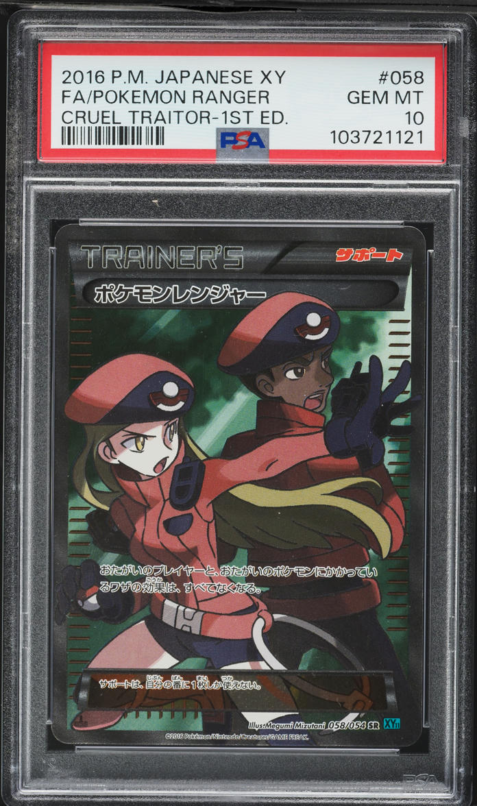 2016 Pokemon Japanese XY Cruel Traitor 1st Edition Full Art