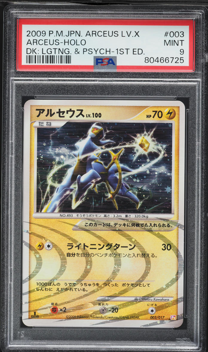 2009 Pokemon Japanese Arceus Lv.X Lightning Psychic 1st Edition