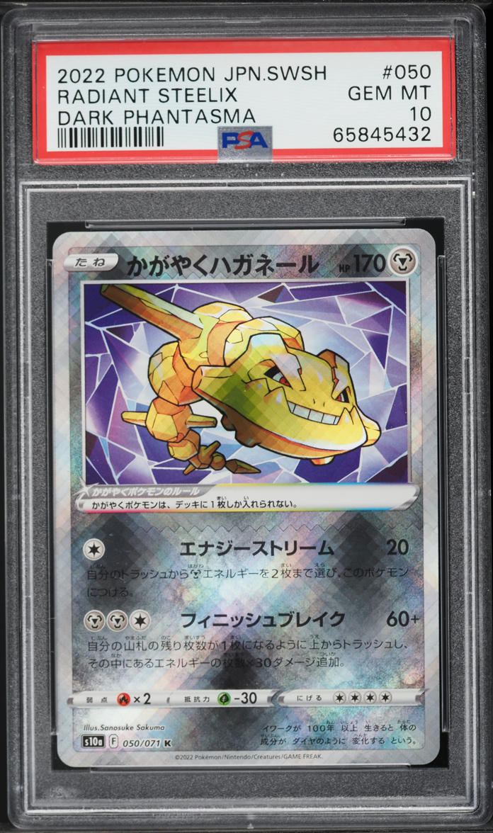 2022 Pokemon Japanese Sword & Shield Dark Phantasma Holo Radiant Steelix #50 PSA 10 GEM MINT