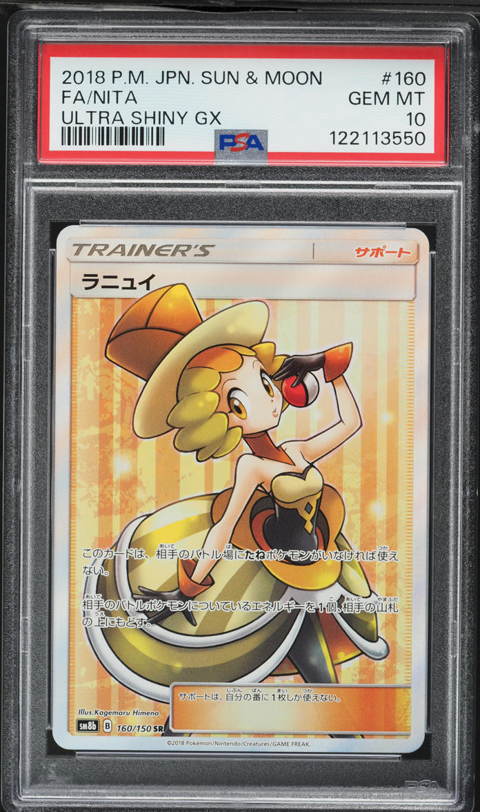 2018 Pokemon Japanese Sun & Moon Ultra Shiny GX Nita #160 PSA 10 GEM MINT