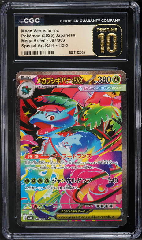 2025 Pokemon Japanese Mega Dream Ex SAR Fezandipiti Ex #244 CGC 10