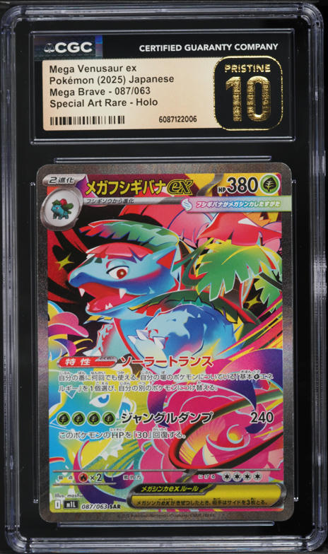 2025 Pokemon Japanese Mega Dream Ex SAR Mega Gengar ex #240 CGC 10