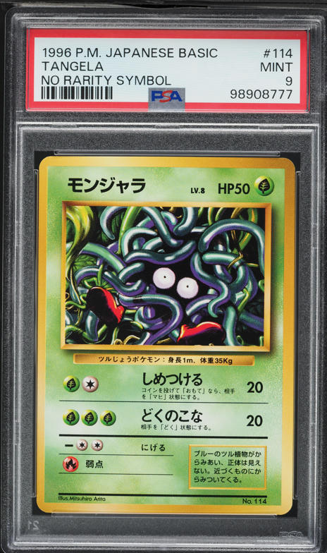 japanese pokemon cards no rarity symbol 1996 Pokémon Base Set Abra #63 PSA 9 Mint – Urban Empire Collectables AU 1996 POKEMON JAPANESE BASE SET