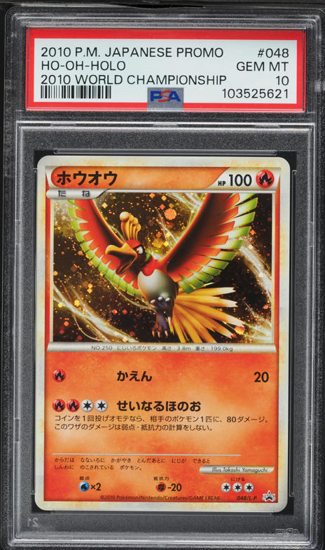 2007 Pokemon POP Series 5 Holo Ho-Oh #1 PSA 7 NRMT on Fanatics Collect