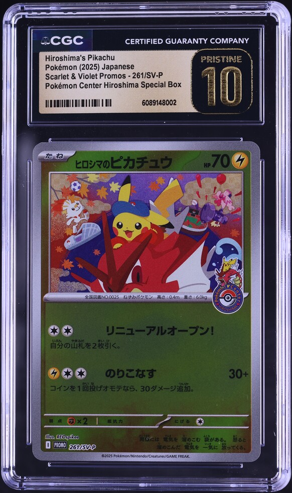 2025 Pokemon Japanese SV Promo Center Hiroshima Special Box