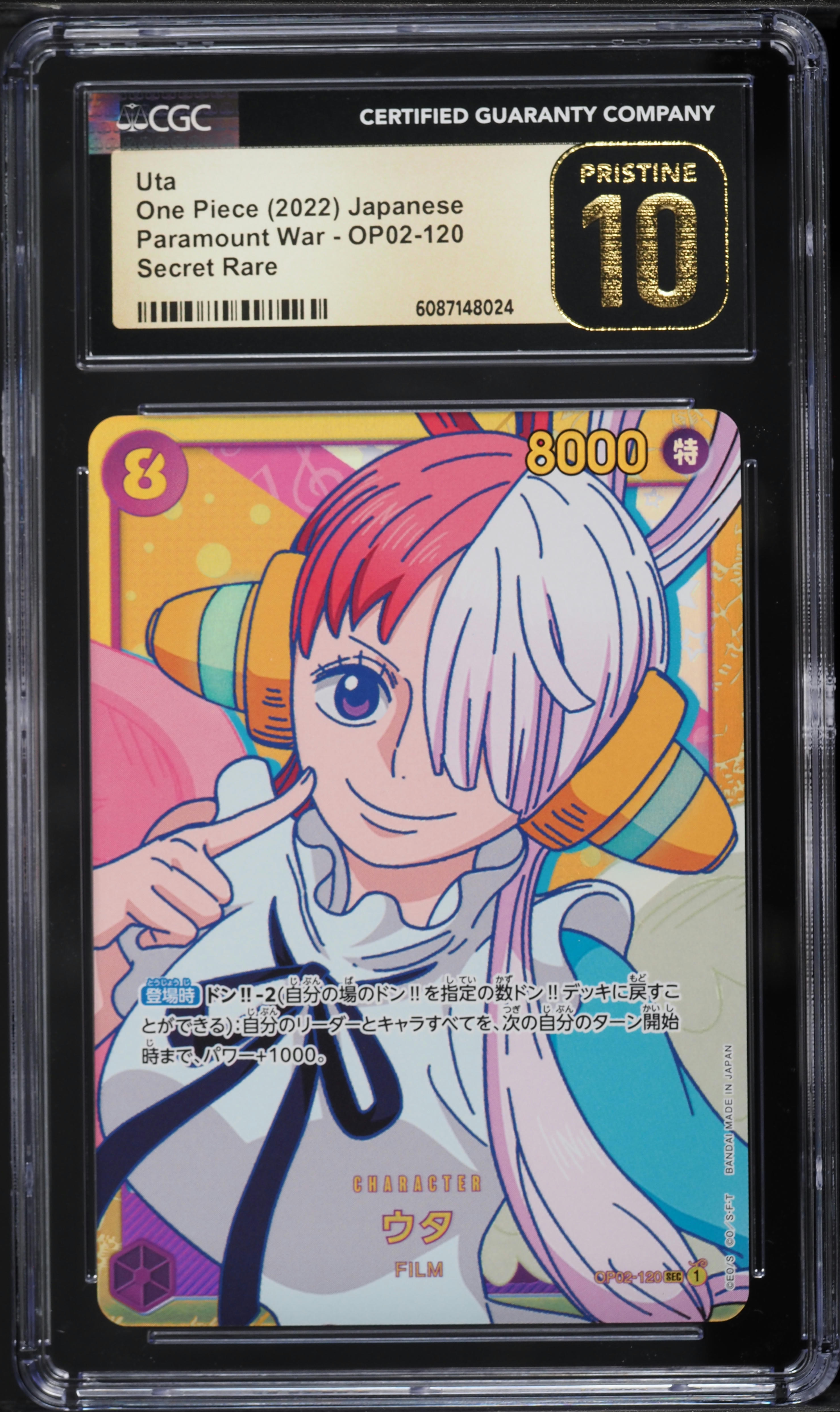 OP02-120 ウタ　SEC 紫　FILM ONE PIECE CARD GAME UTA (CHARACTER PURPLE) OP02-120 P-SEC AA