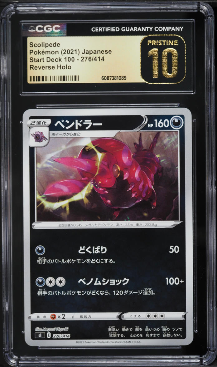 2021 Pokemon Japanese Sword & Shield Start Deck 100 Reverse Holo Scolipede  #276 CGC 10 PRISTINE on Fanatics Collect