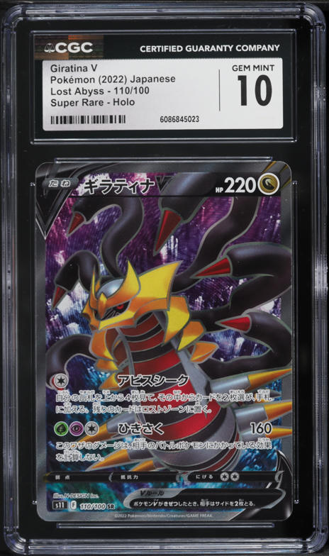 2022 Pokemon Japanese Sword & Shield Lost Abyss Full Art Giratina