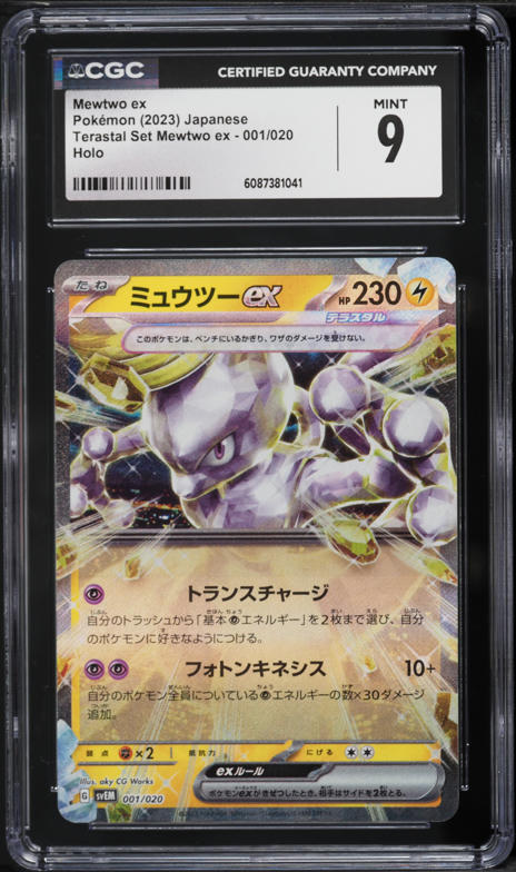2021 Pokemon Japanese 25th Anniversary Promo Holo Mewtwo EX #22
