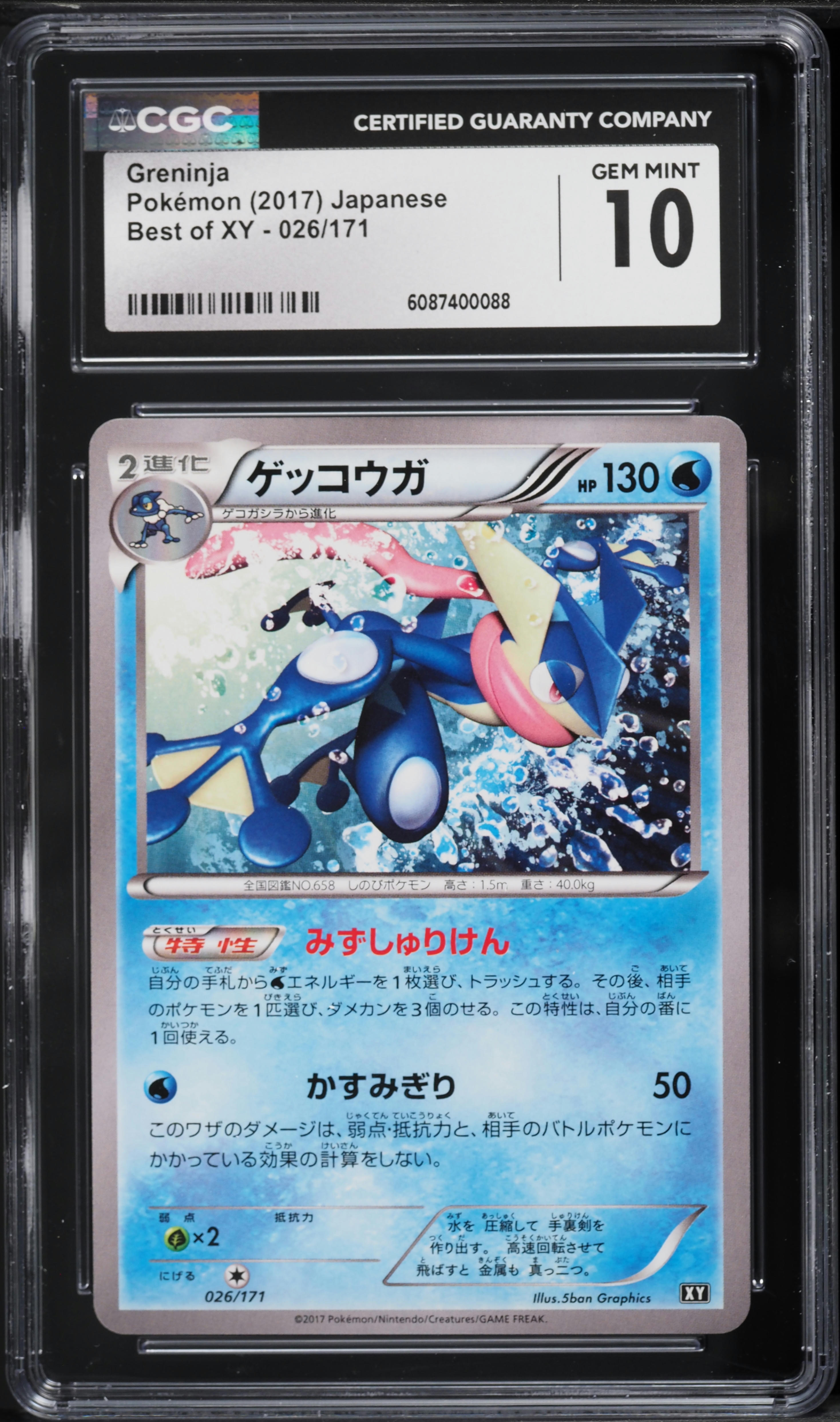 G CCG まとめ 2017 Pokemon Japanese Best Of XY Greninja #26 CGC 10 GEM MINT on