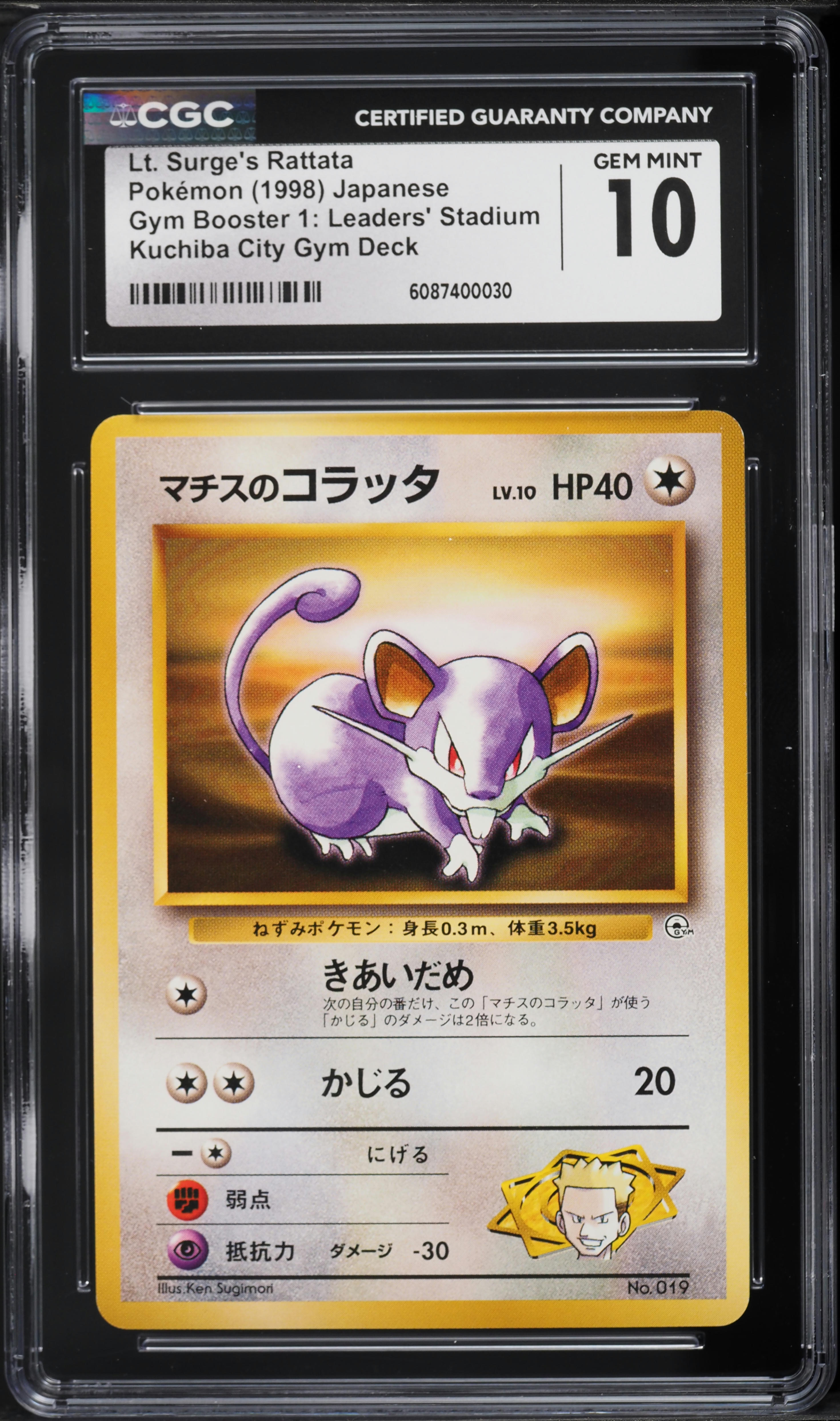 1995 rattata pokemon card Rattata [Shadowless] #61 Prices | Pokemon Base Set