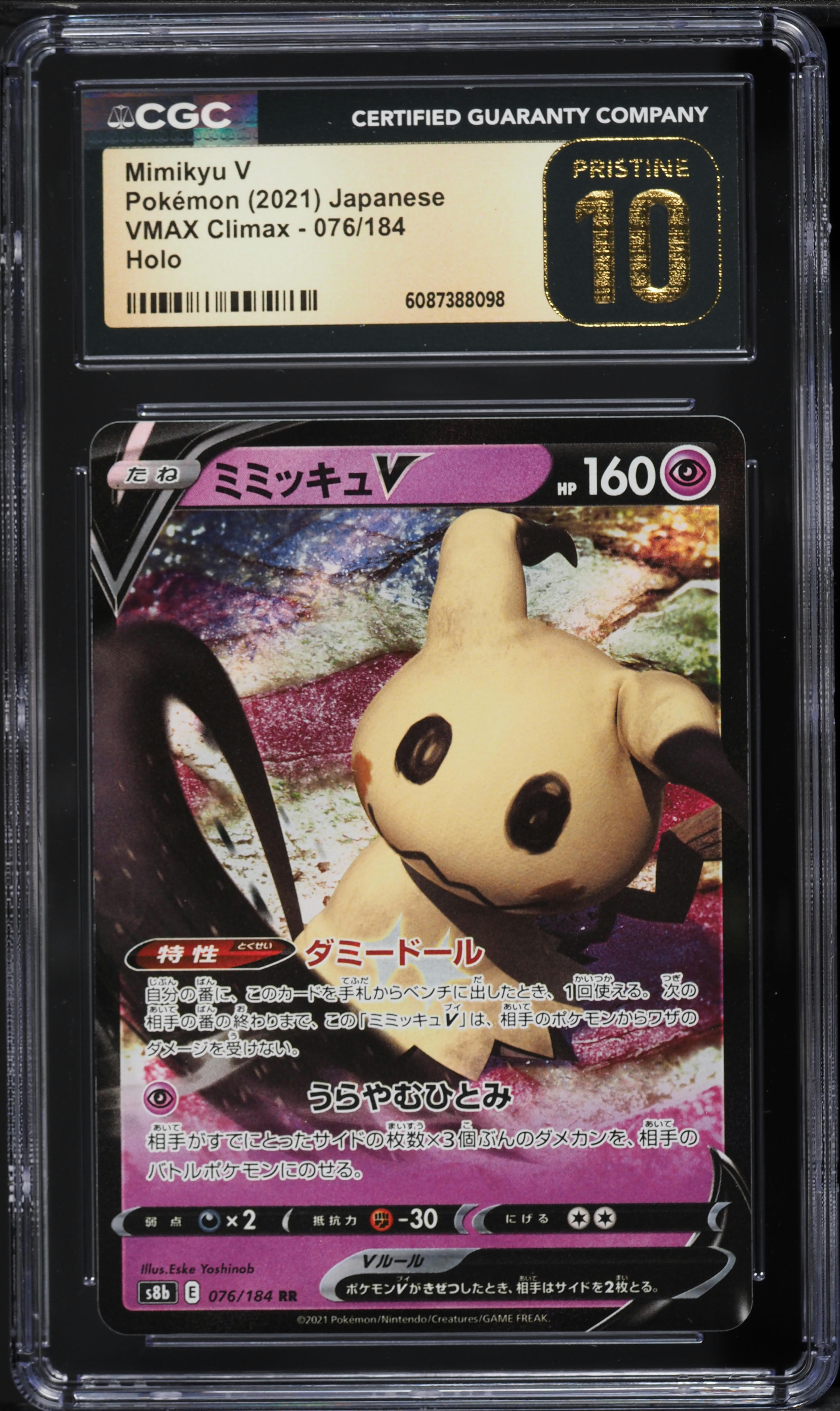 2021 Pokemon Japanese Sword & Shield VMAX Climax Mimikyu V #76 CGC