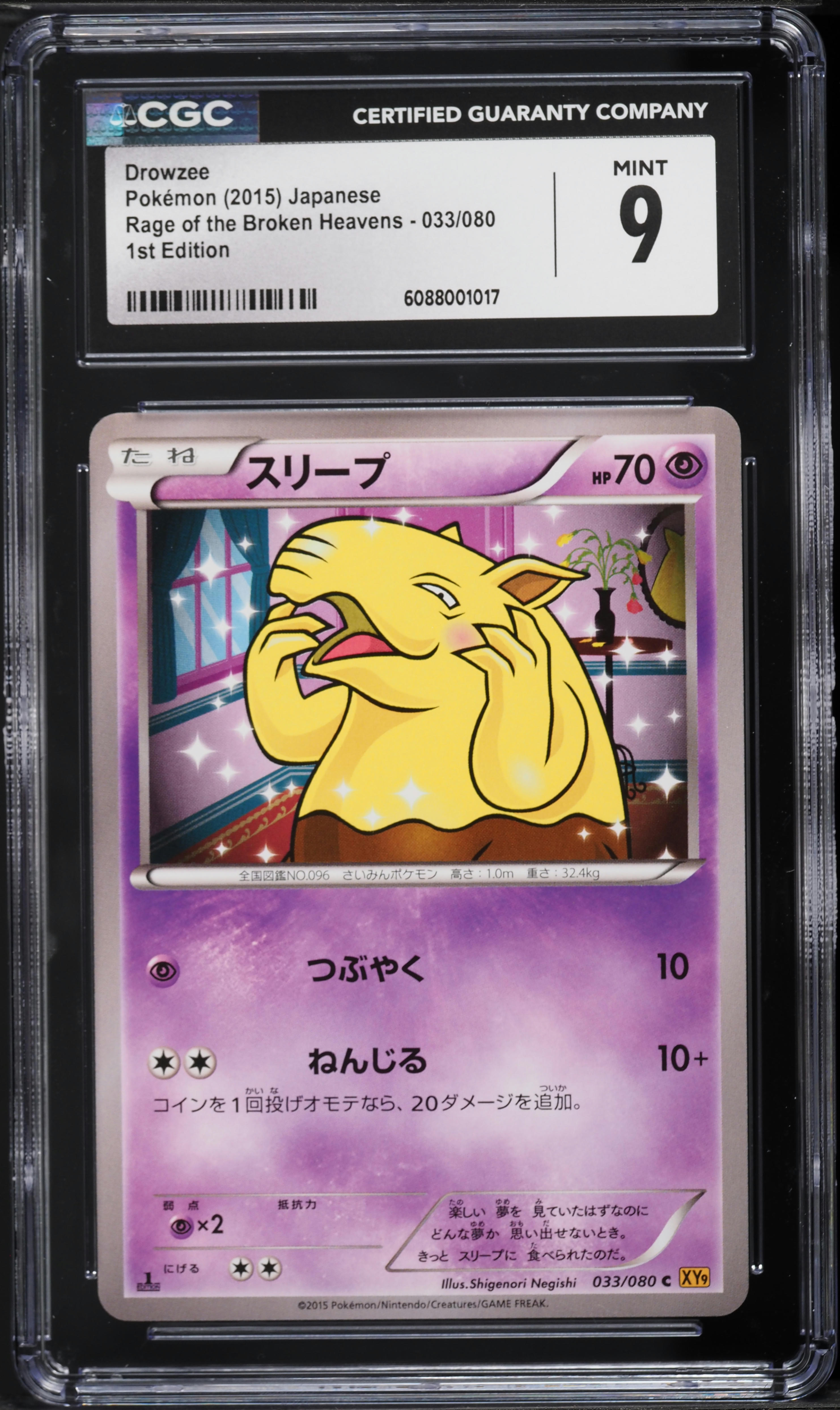 2015 Pokemon Japanese XY Rage Of The Broken Heavens 1st Edition