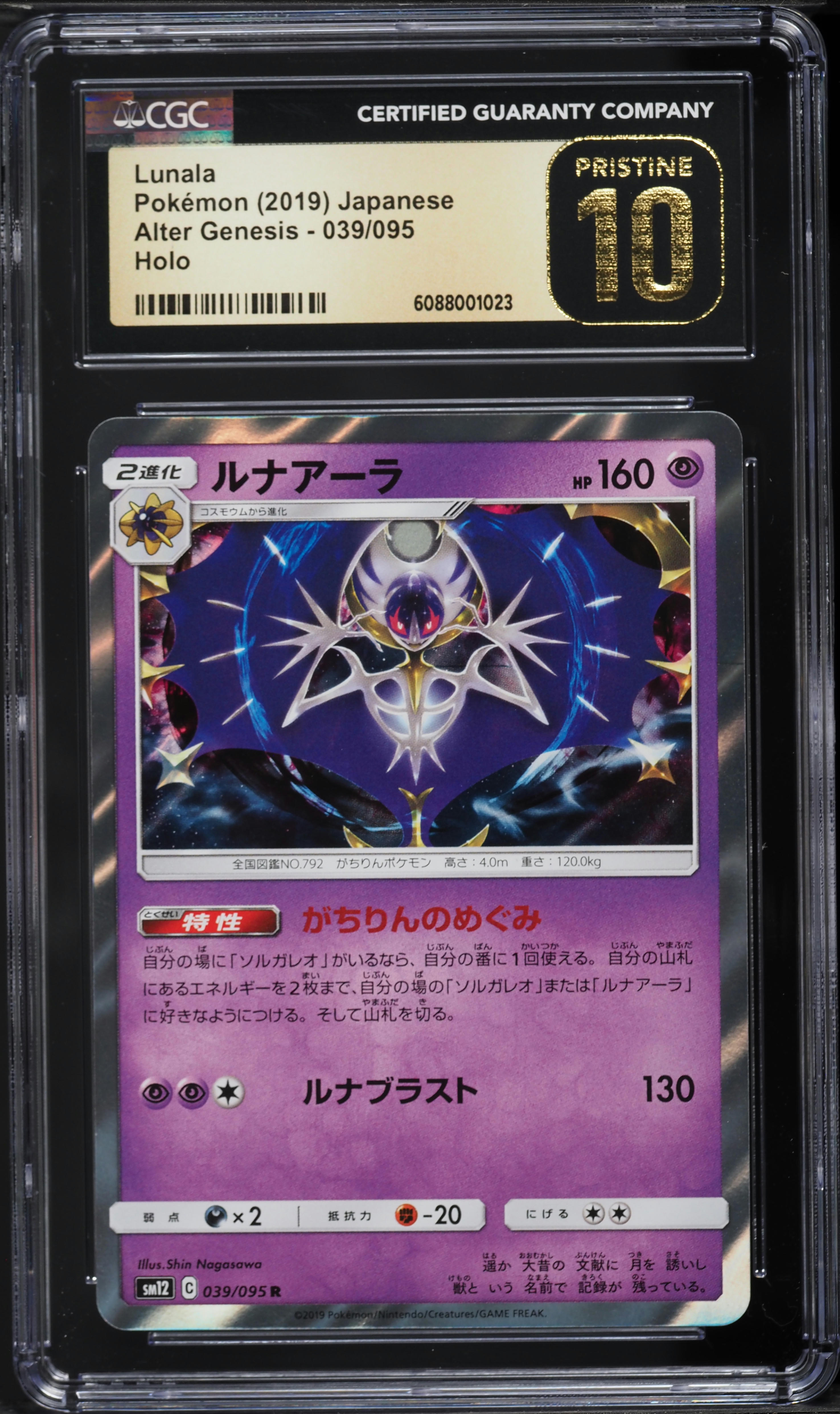 2019 Pokemon Japanese Sun & Moon Alter Genesis Holo Lunala #39 CGC