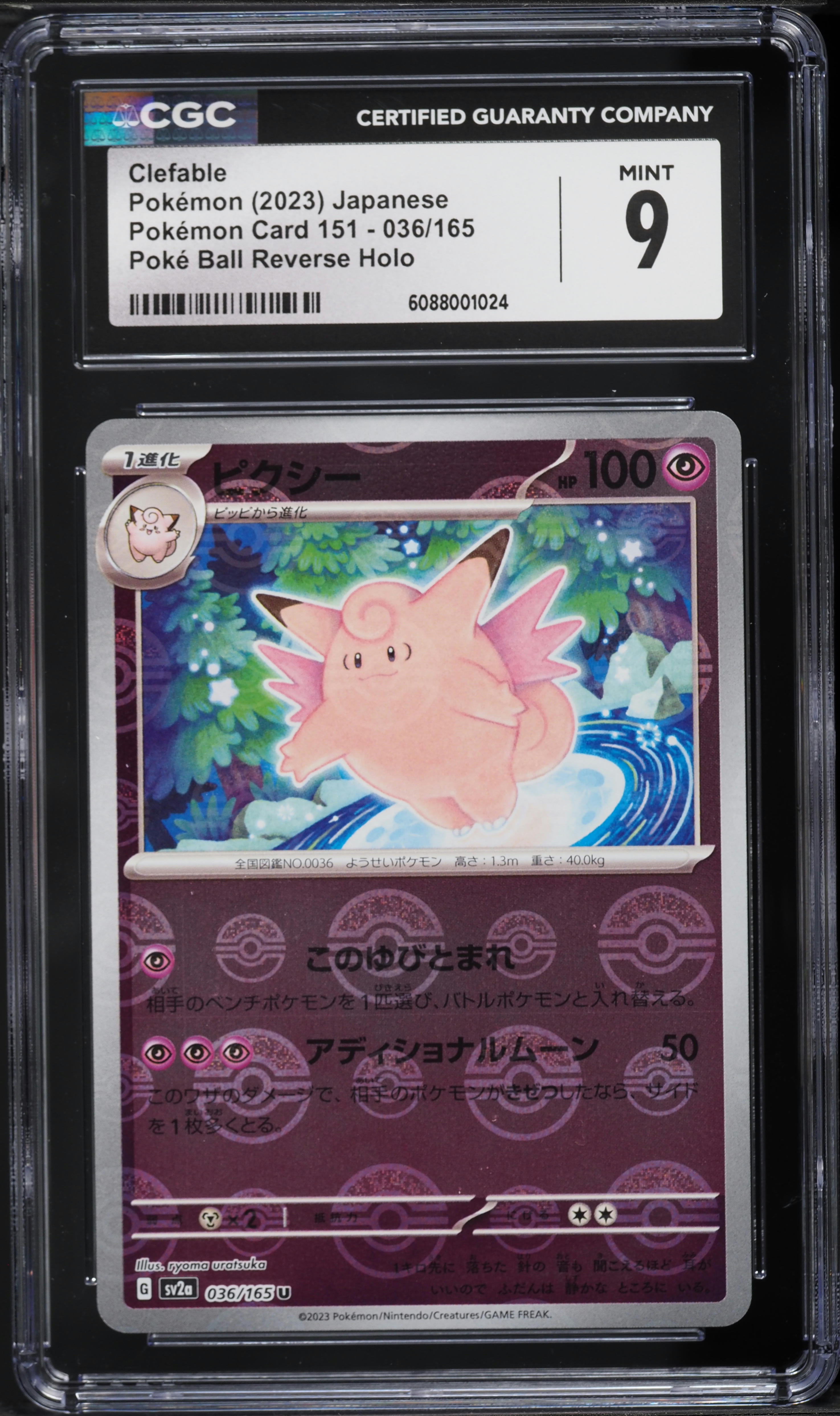 Poke Ball 2023 Japanese Pokmon 151 Clefable #036/165 Reverse Holo - Near  Mint Condition - SV2a Series Clefable 036/165 Sv2a: Pokemon Card 151