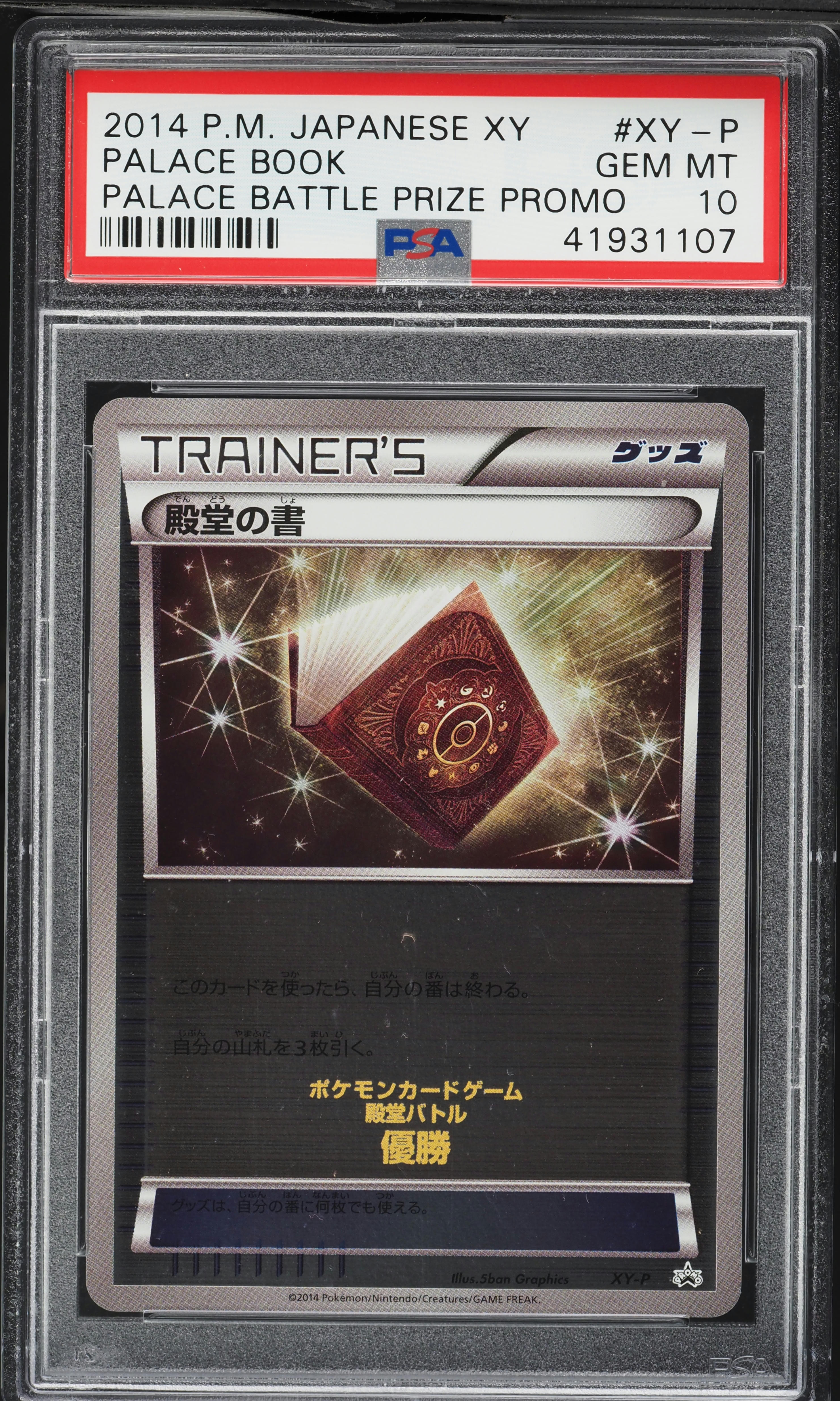 2014 Pokemon Japanese XY Promo Battle Prize Promo Palace Book #XY