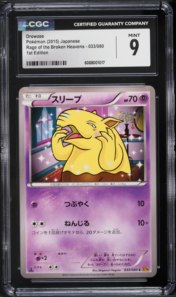 2015 Pokemon Japanese XY Rage Of The Broken Heavens 1st Edition Drowzee #33  CGC 9 MINT on Fanatics Collect