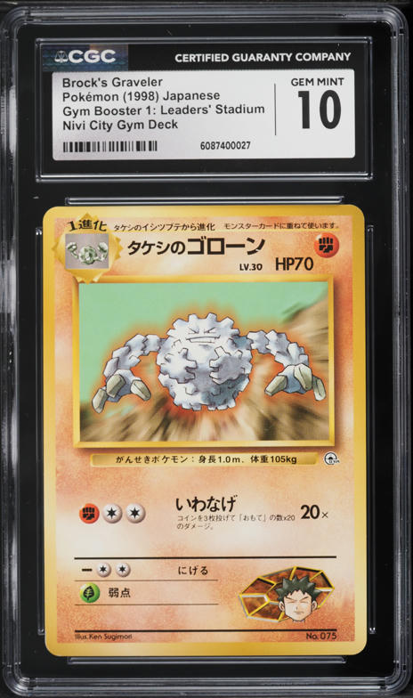 1998 Pokemon Japanese Gym 1 Nivi City Gym Deck Brock's Graveler #75 CGC 10 GEM MINT