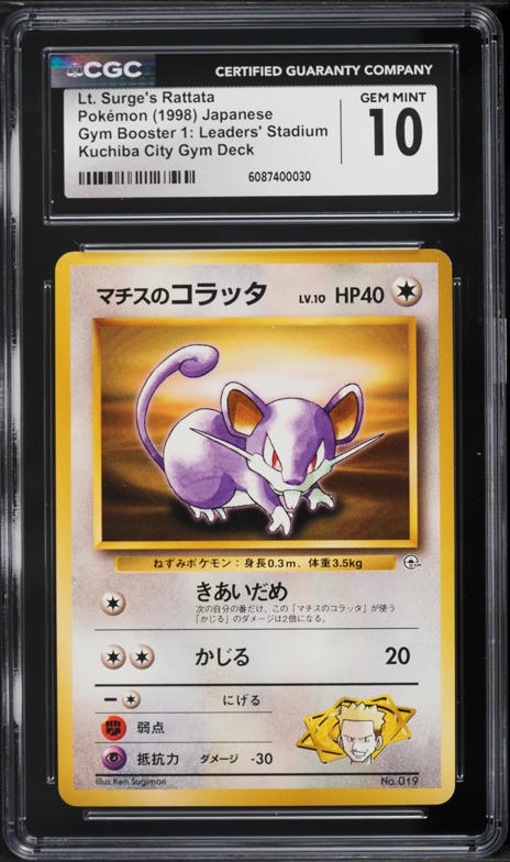 1999 rattata pokemon card Lt. Surge's Rattata - Gym Heroes - Pokemon