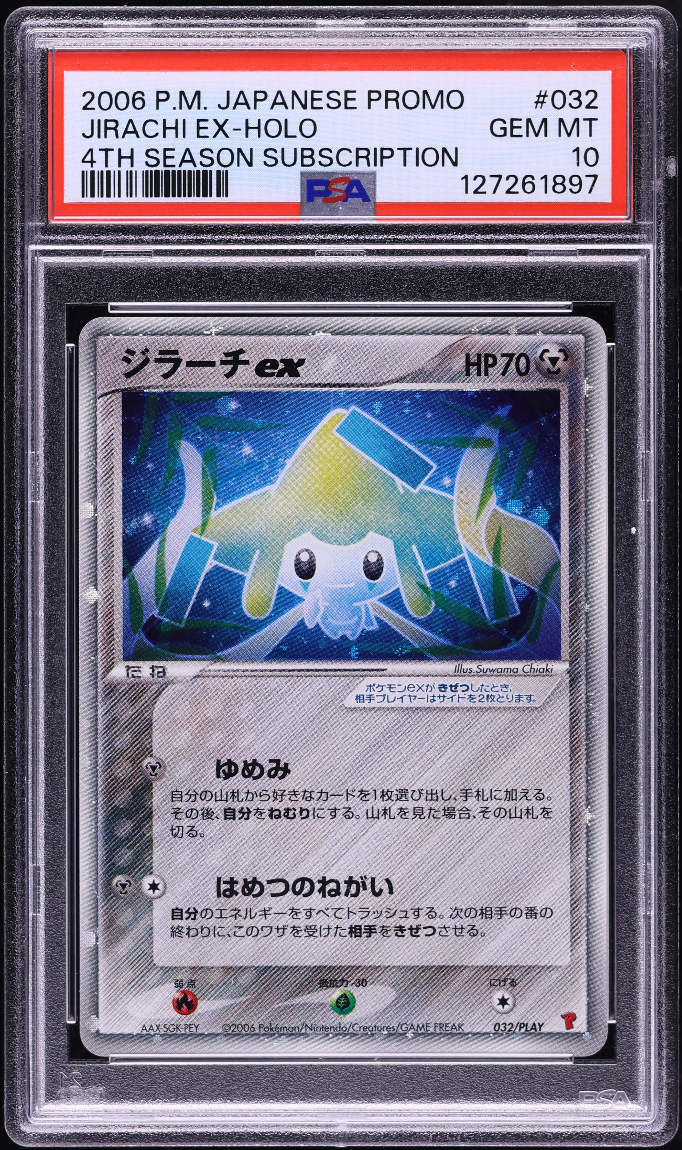 2006 Pokemon Japanese Play Promo 4th Season Holo Jirachi ex #32