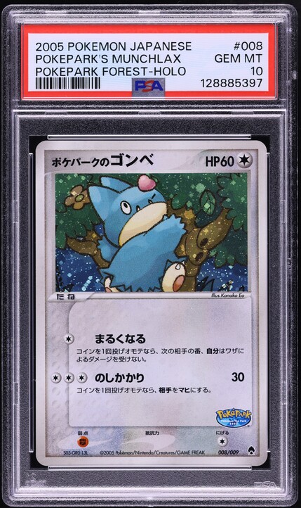 2005 ポケモンカード キレイハナ #007 Gem Mint 10 2005 ポケモン