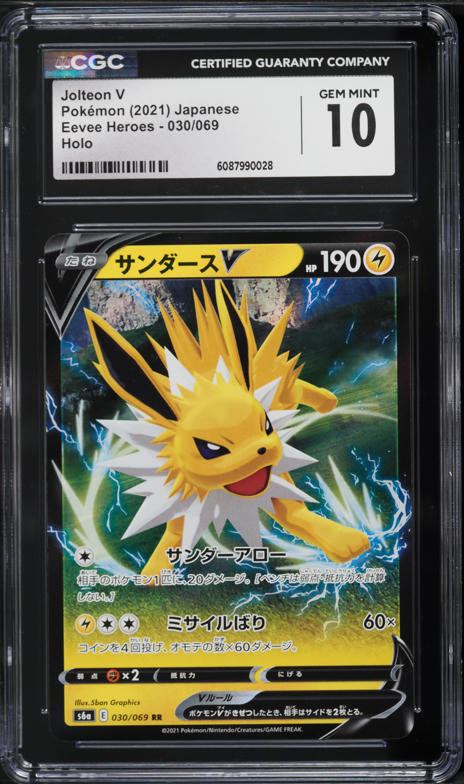 2021 Pokemon Japanese Sword & Shield Eevee Heroes Holo Jolteon V