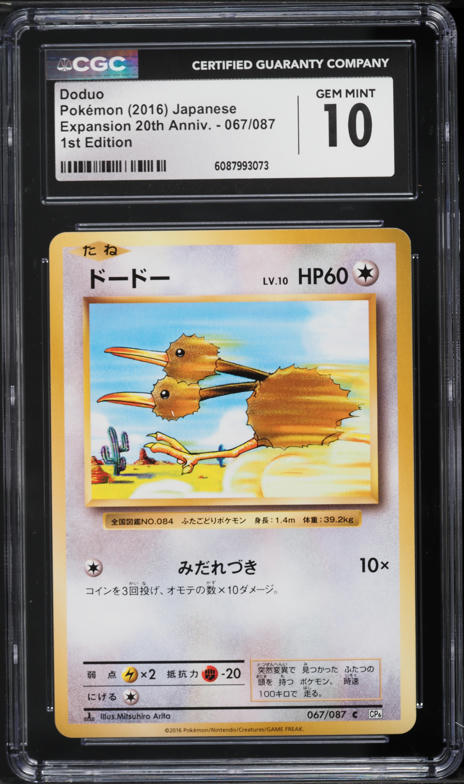 2016 Pokemon Japanese XY 20th Anniversary 1st Edition Doduo #67 CGC 10 GEM MINT