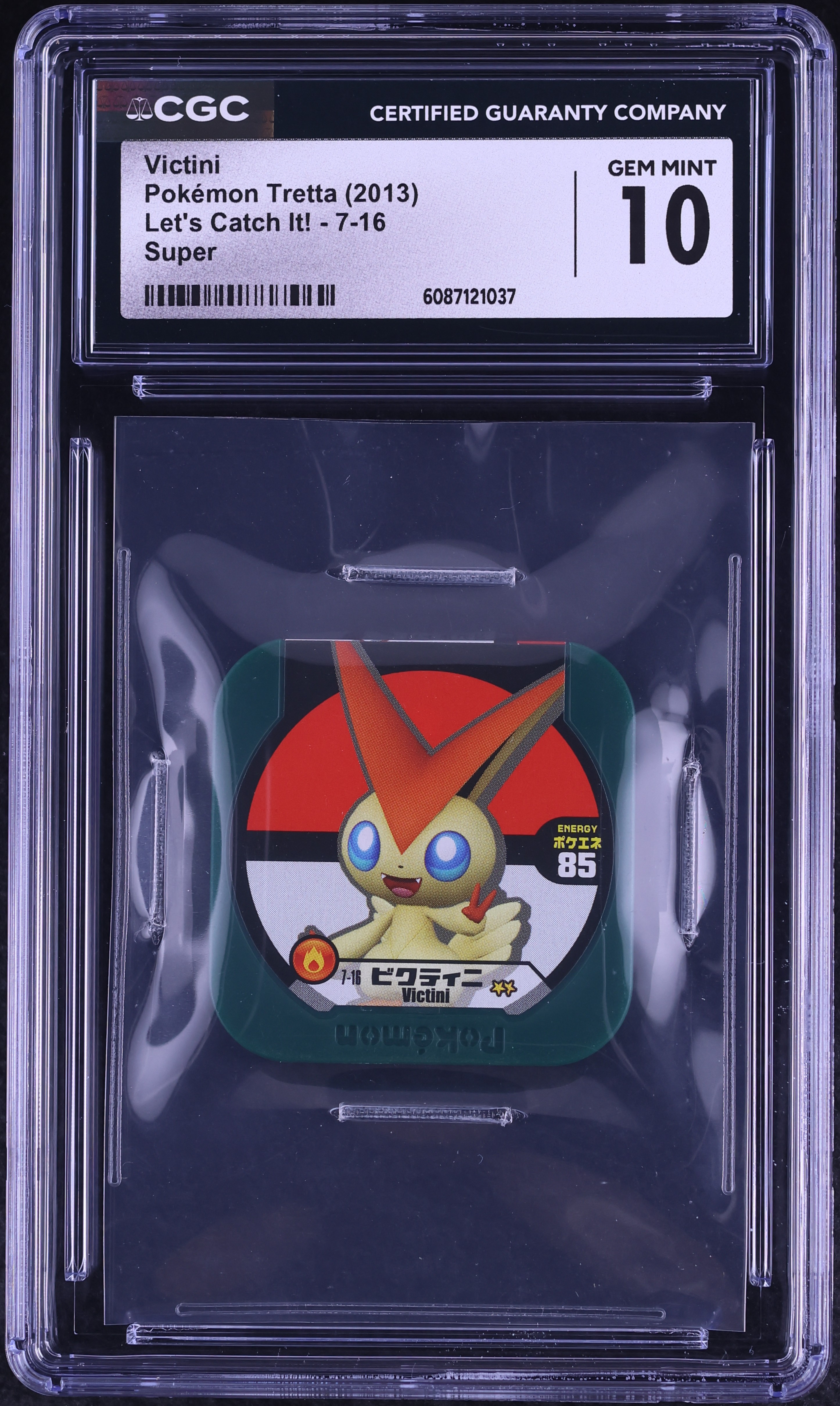 ポケモンレッタ 2013年製 番号168 ポケモンカード151 U】ラッタ 020/165 - マナソース