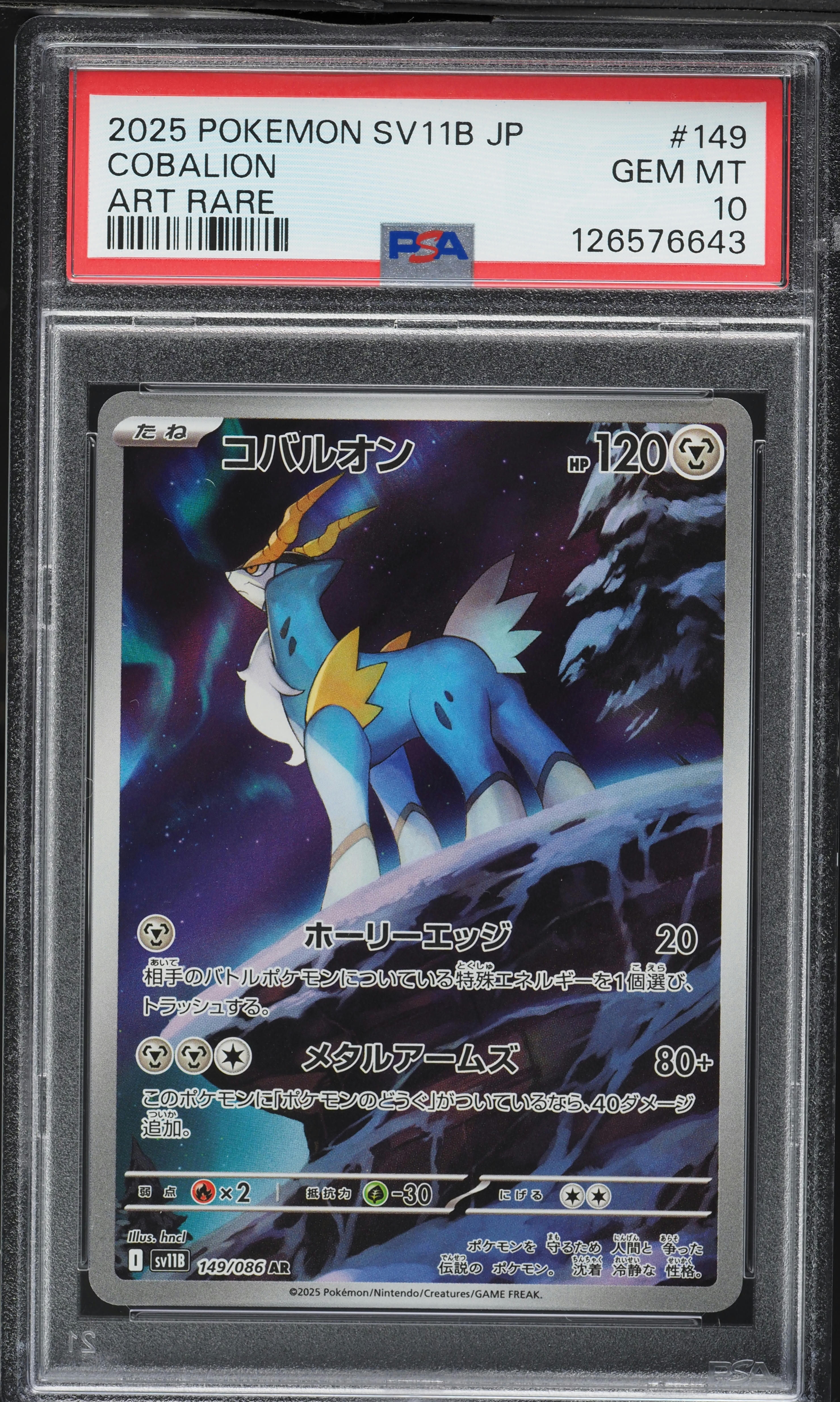 2025 Pokemon Japanese Scarlet & Violet Black Bolt AR Cobalion #149