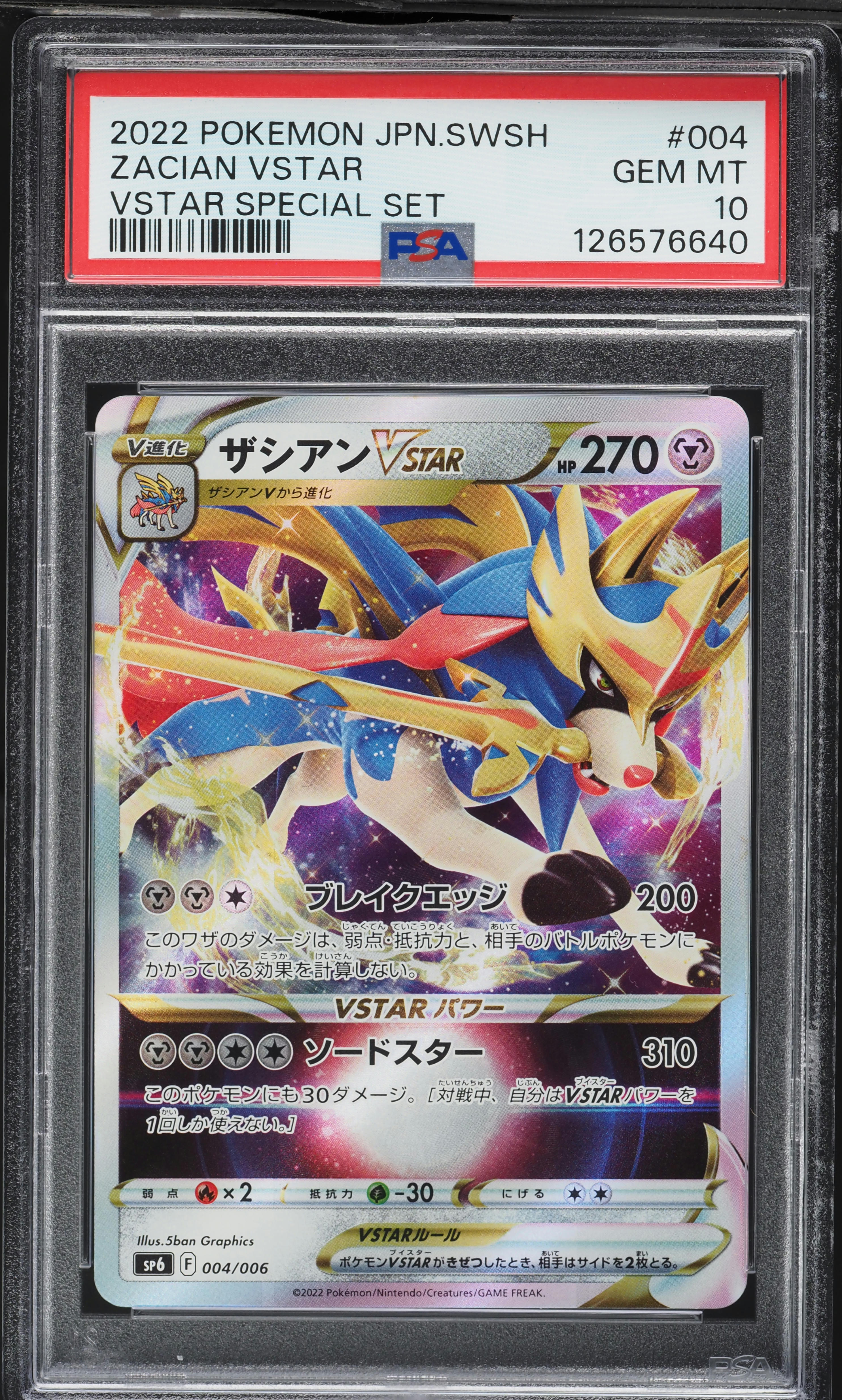 2022 Pokemon Japanese Sword & Shield VSTAR Special Set Zacian