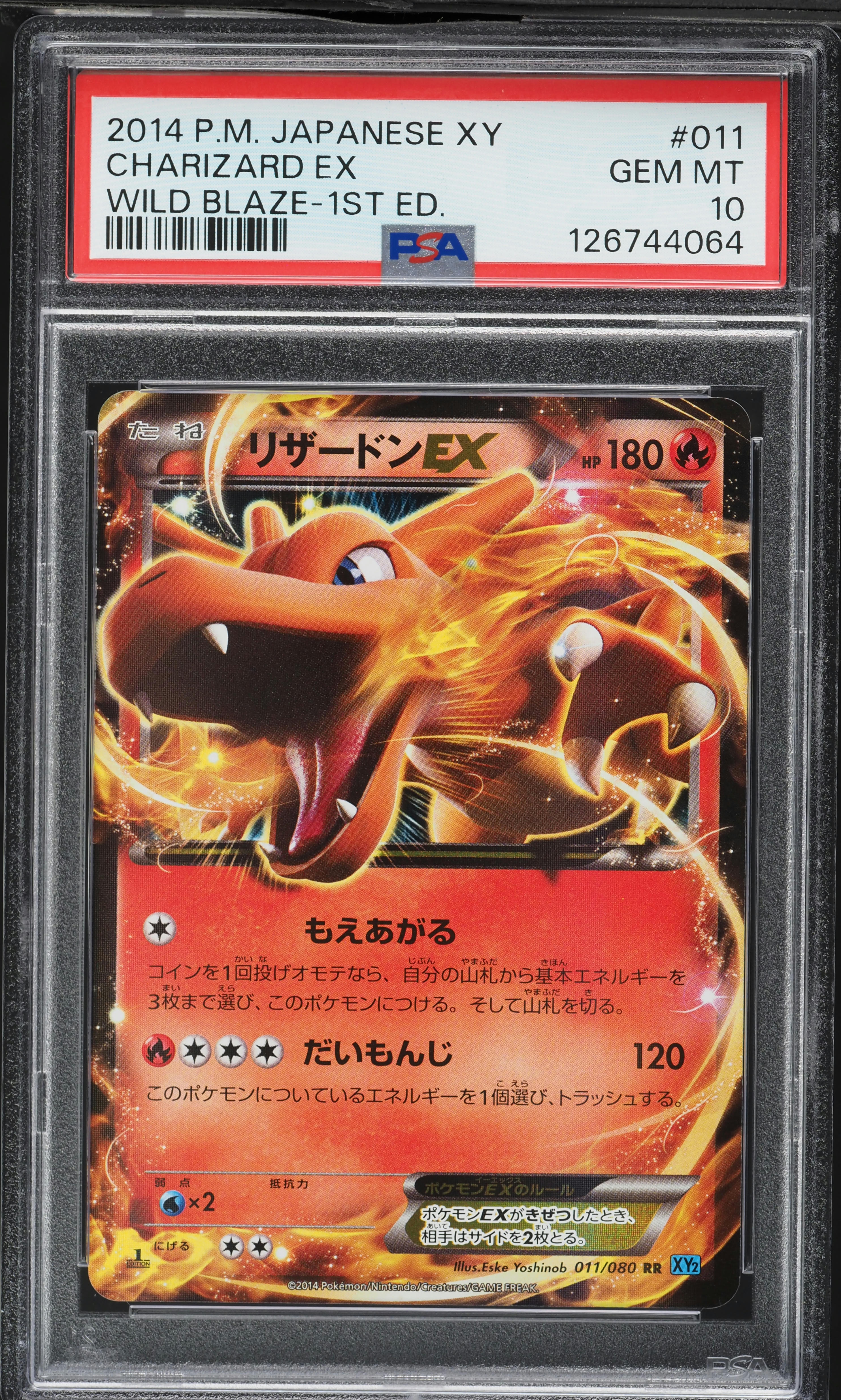 2014 Pokemon Japanese XY Wild Blaze 1st Edition Charizard EX #11