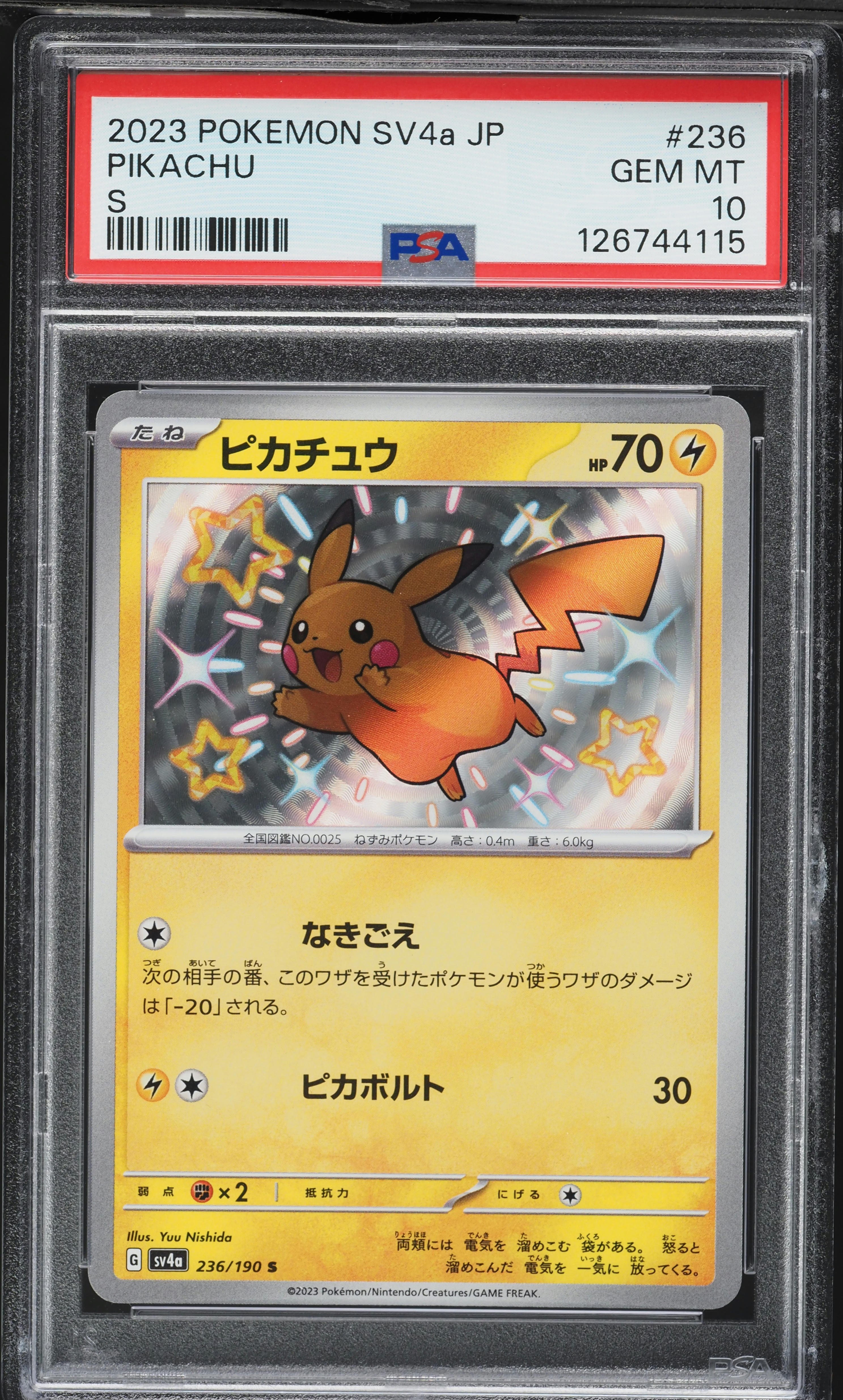 2023 Pokemon Japanese Scarlet & Violet Treasure ex Shiny Rare