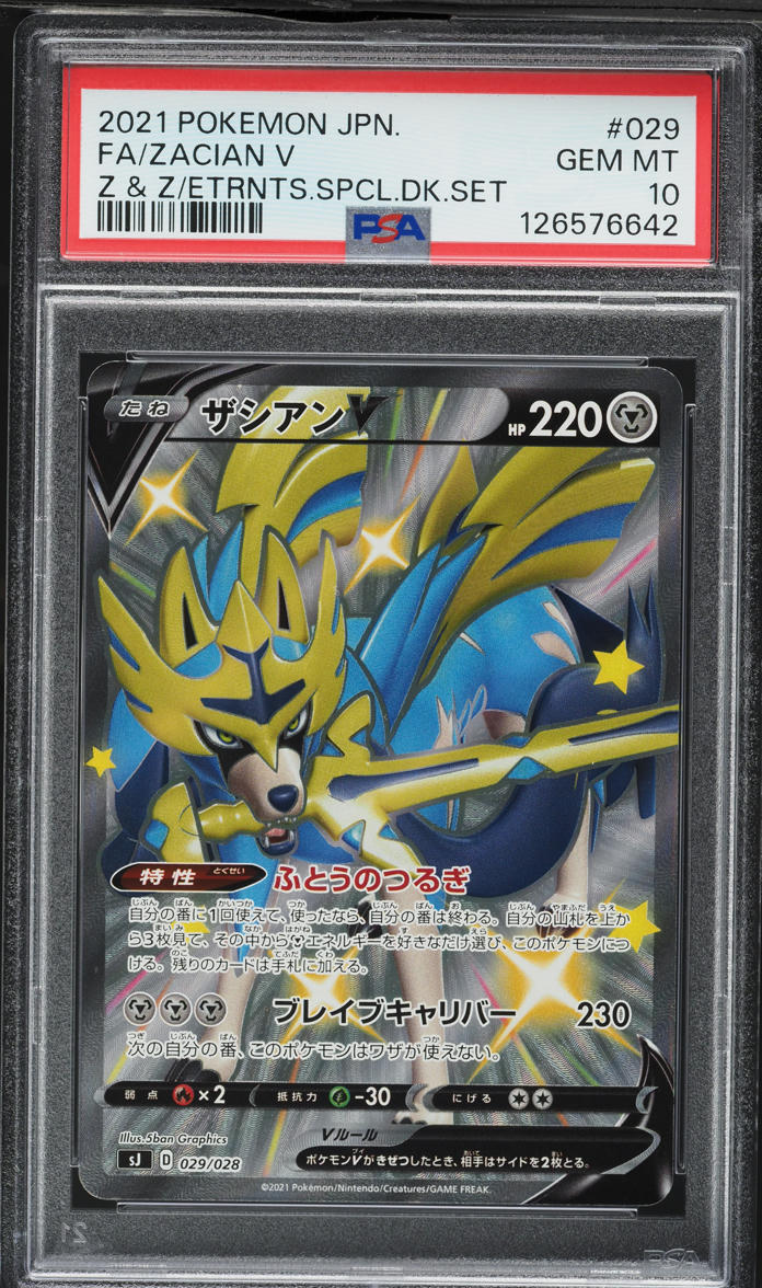 2021 Pokemon Japanese SWSH Zamazenta Vs Eternatus Special Full Art Zacian V #29 PSA 10 GEM MINT