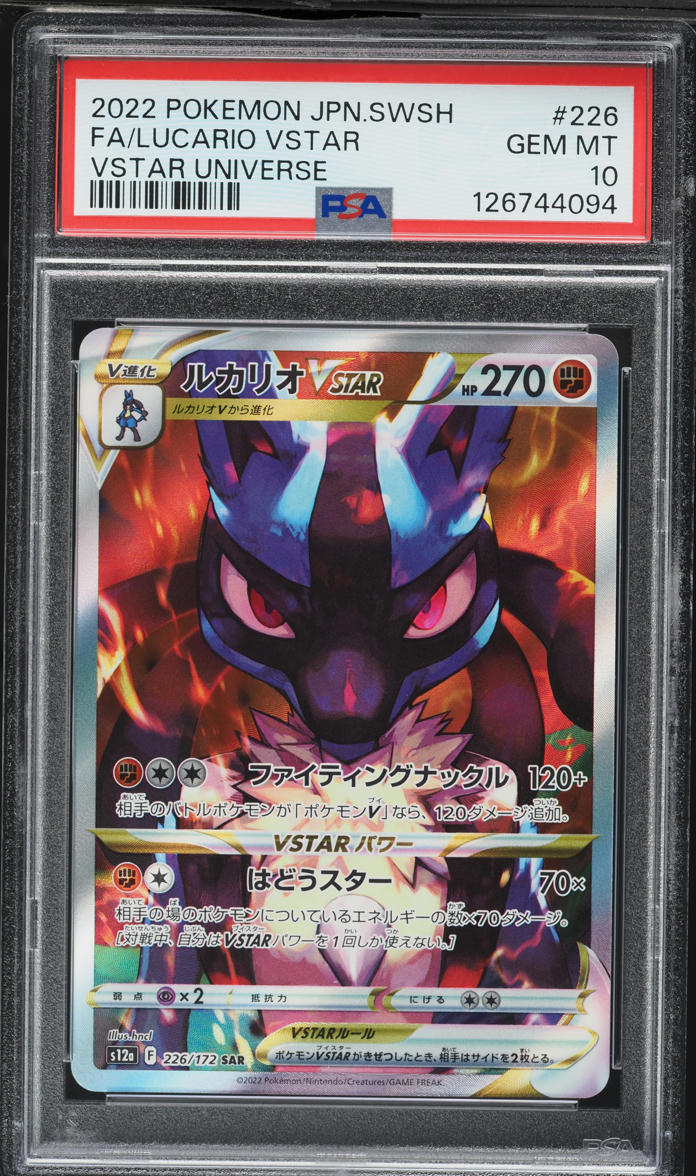 2022 Pokemon Japanese Sword & Shield VSTAR Universe SAR Lucario