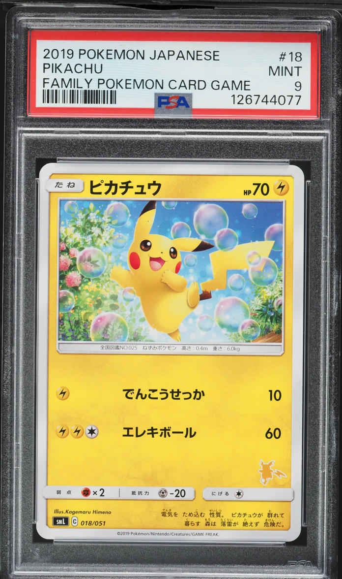 most valuable bulk pokemon cards CHINESE POKEMON CARD PIKACHU Celebration Fanfare 004/004 CS6.1C – PKMhobby main image 0