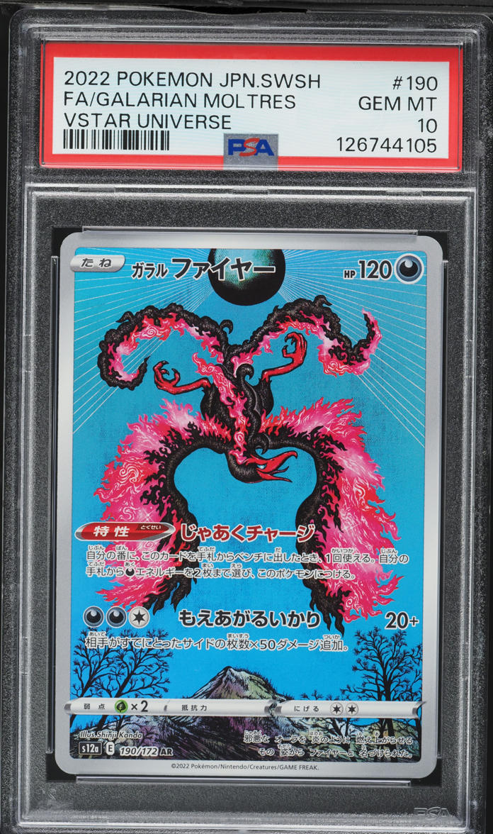 2022 Pokemon Japanese Sword & Shield VSTAR Universe AR Galarian Moltres #190 PSA 10 GEM MINT