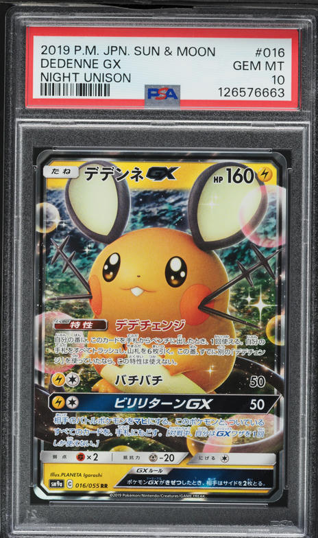 pokemon scarlet cards japanese Pokemon Card Unbroken Bonds 195/214 Dedenne GX Full Art Ultra  Brokenvase  Games