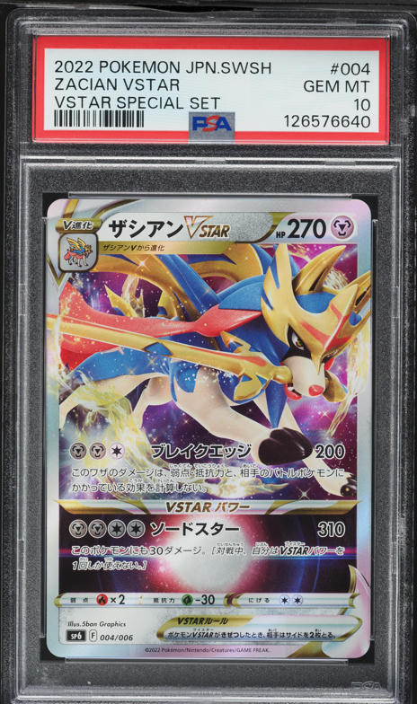 2022 Pokemon Japanese Sword & Shield VSTAR Special Set Zacian