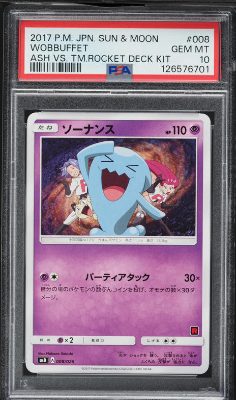 2017 Pokemon Japanese Sun & Moon Ash Vs Team Rocket Deck Kit Wobbuffet #8 PSA 10 GEM MINT