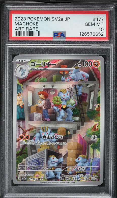 2023 Pokemon Japanese Scarlet & Violet 151 AR Machoke #177 PSA 10 GEM MINT
