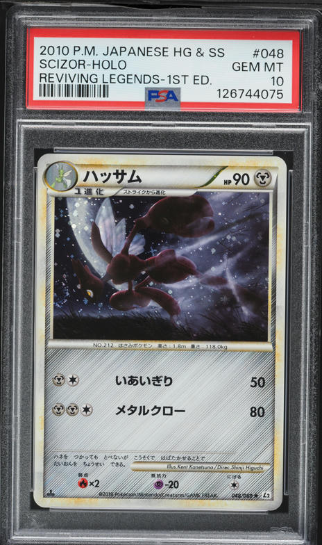 2010 Pokemon Japanese Reviving Legends 1st Edition Holo Scizor #48