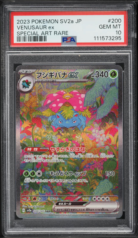 2023 Pokemon Japanese Scarlet & Violet 151 SAR Venusaur ex #200 PSA 10 GEM MINT